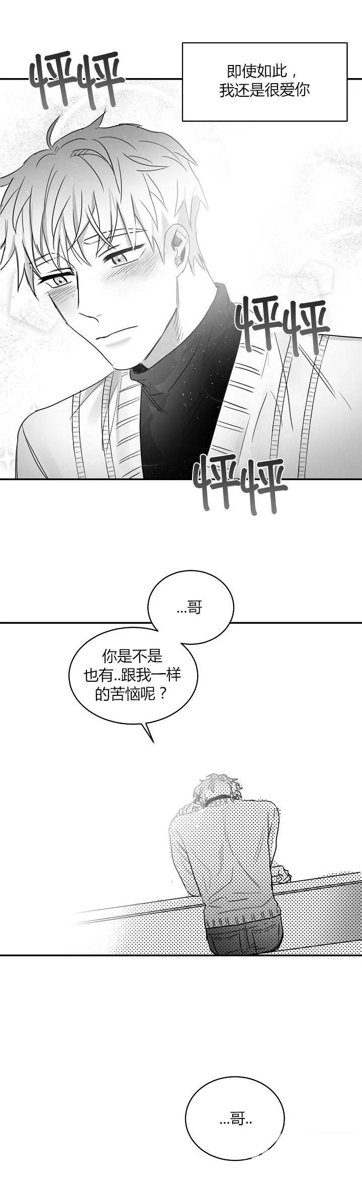 《不浪漫》漫画最新章节第63话免费下拉式在线观看章节第【6】张图片