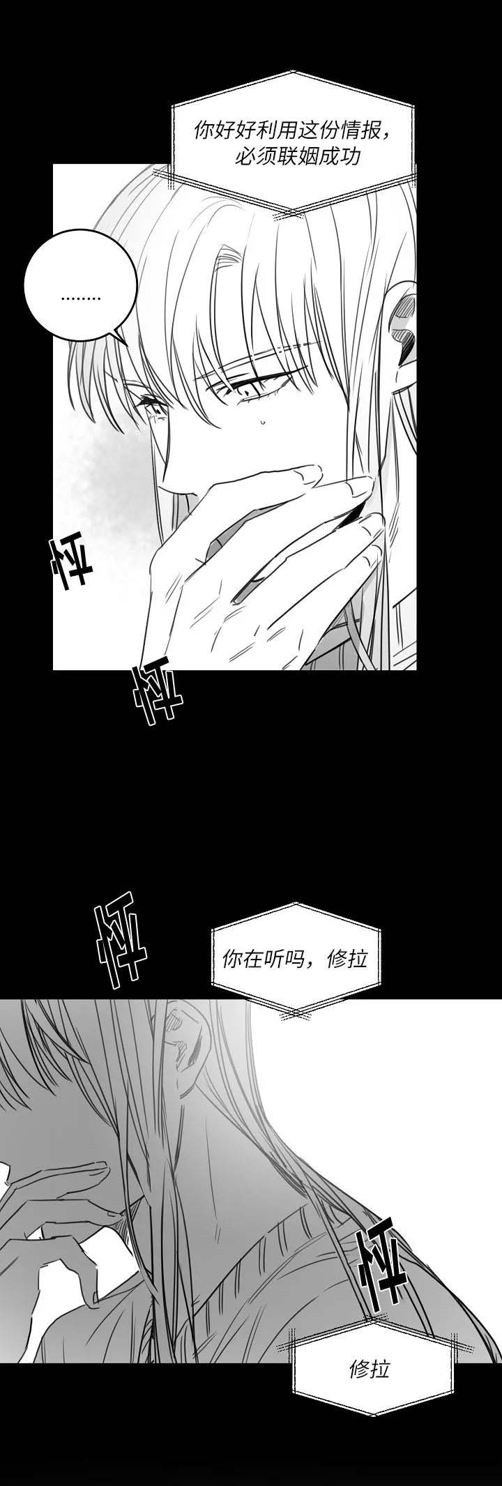 《不浪漫》漫画最新章节第86话免费下拉式在线观看章节第【3】张图片