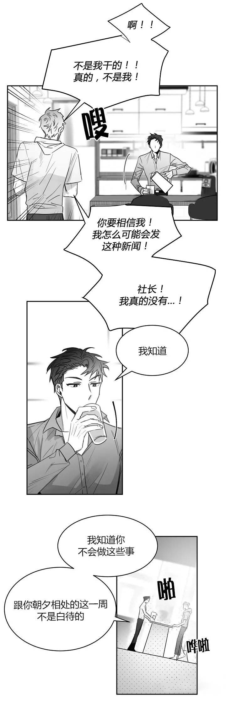 《不浪漫》漫画最新章节第45话免费下拉式在线观看章节第【4】张图片