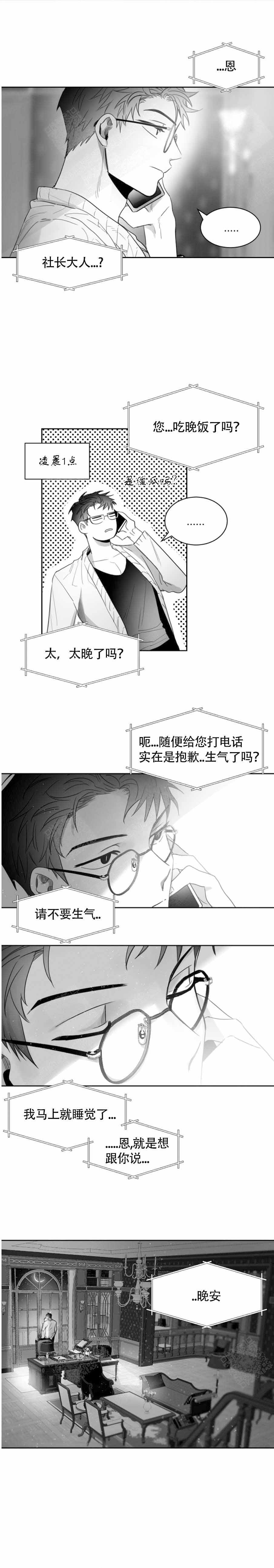 《不浪漫》漫画最新章节第20话免费下拉式在线观看章节第【6】张图片