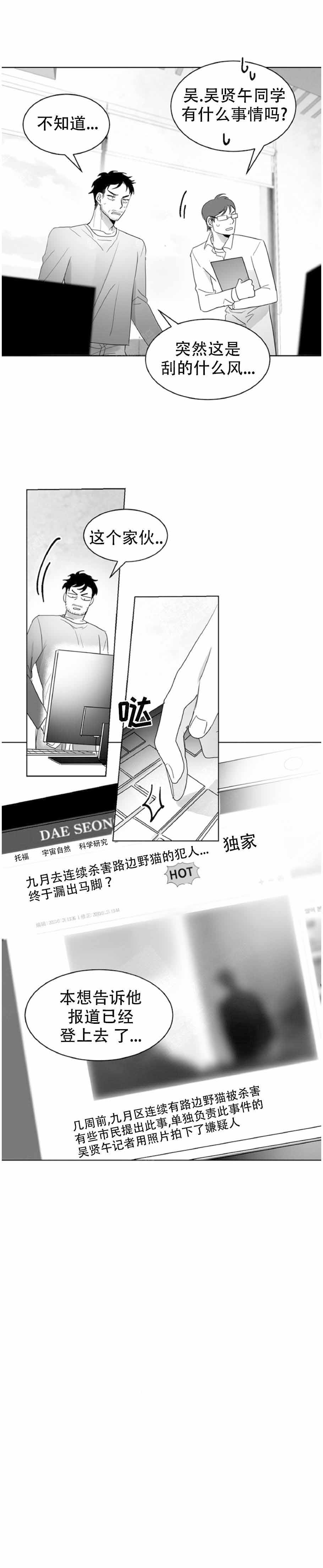 《不浪漫》漫画最新章节第11话免费下拉式在线观看章节第【3】张图片