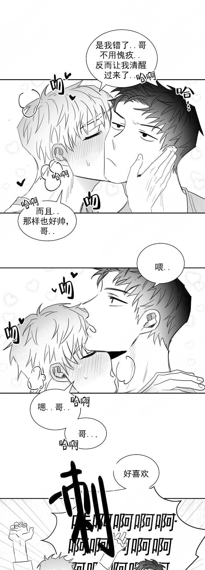 《不浪漫》漫画最新章节第36话免费下拉式在线观看章节第【4】张图片