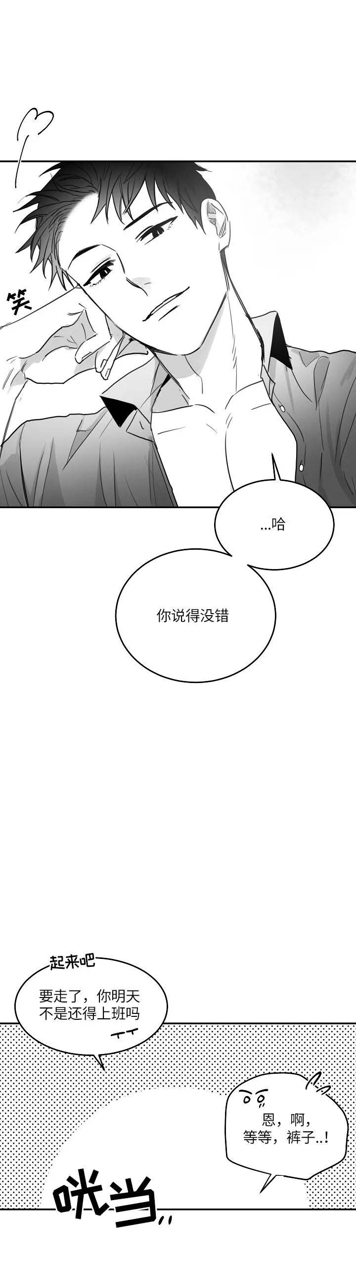 《不浪漫》漫画最新章节第85话免费下拉式在线观看章节第【8】张图片