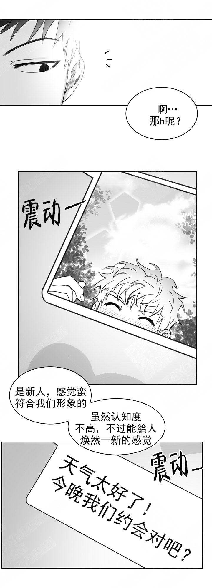 《不浪漫》漫画最新章节第27话免费下拉式在线观看章节第【10】张图片