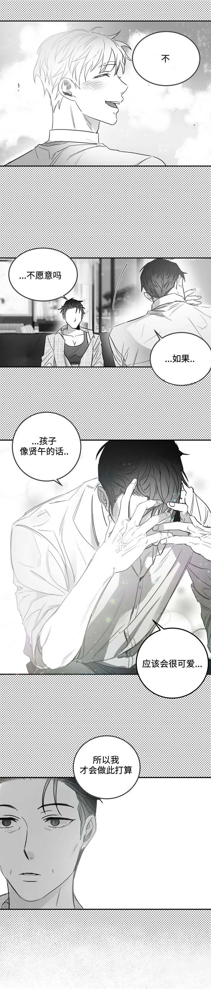 《不浪漫》漫画最新章节第73话免费下拉式在线观看章节第【10】张图片