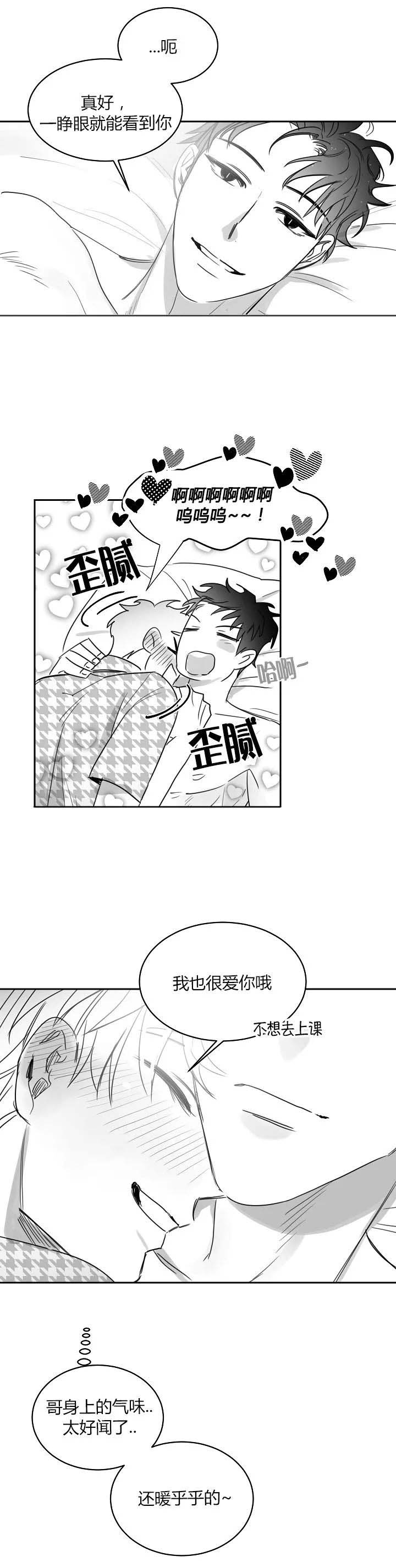 《不浪漫》漫画最新章节第54话免费下拉式在线观看章节第【3】张图片