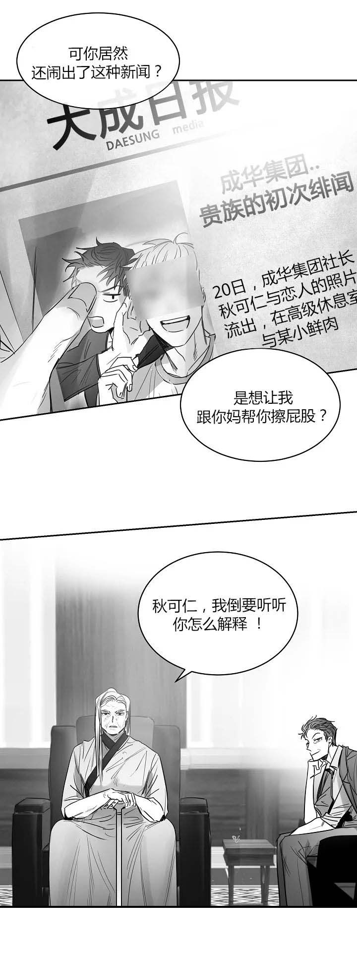 《不浪漫》漫画最新章节第44话免费下拉式在线观看章节第【4】张图片