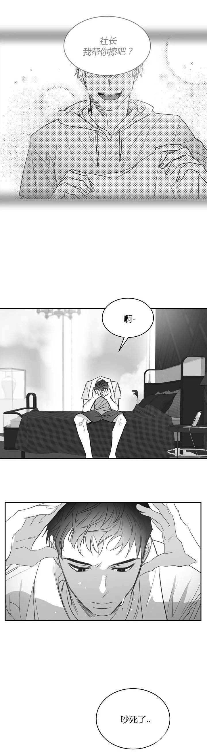 《不浪漫》漫画最新章节第47话免费下拉式在线观看章节第【5】张图片