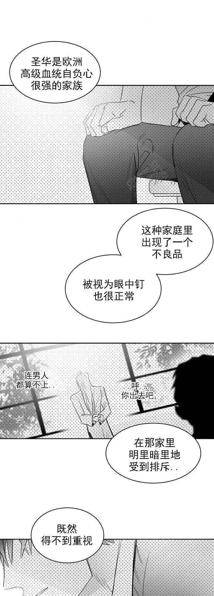 《不浪漫》漫画最新章节第32话免费下拉式在线观看章节第【5】张图片