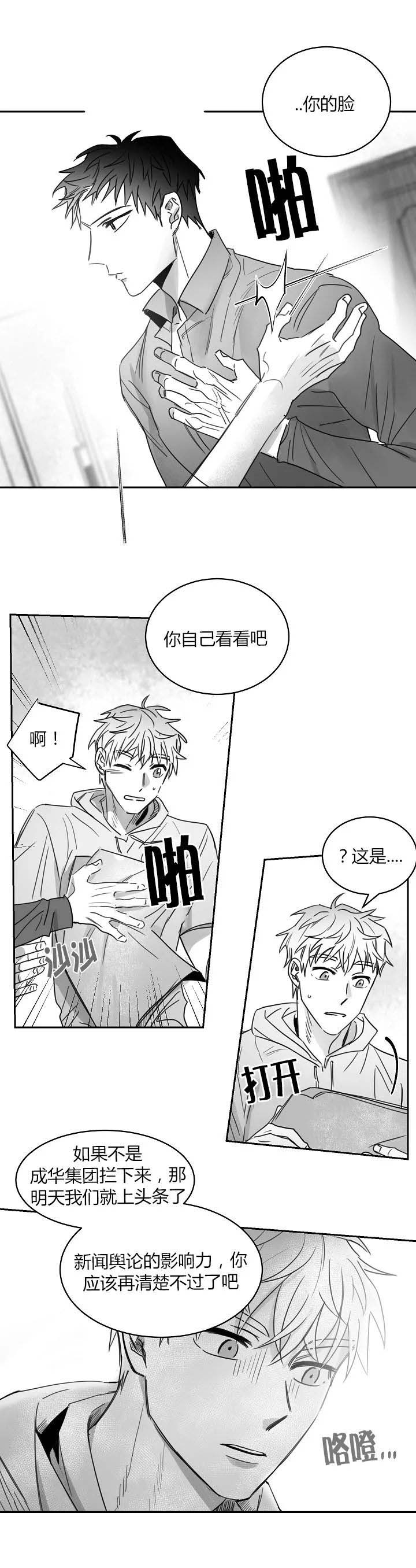 《不浪漫》漫画最新章节第45话免费下拉式在线观看章节第【3】张图片