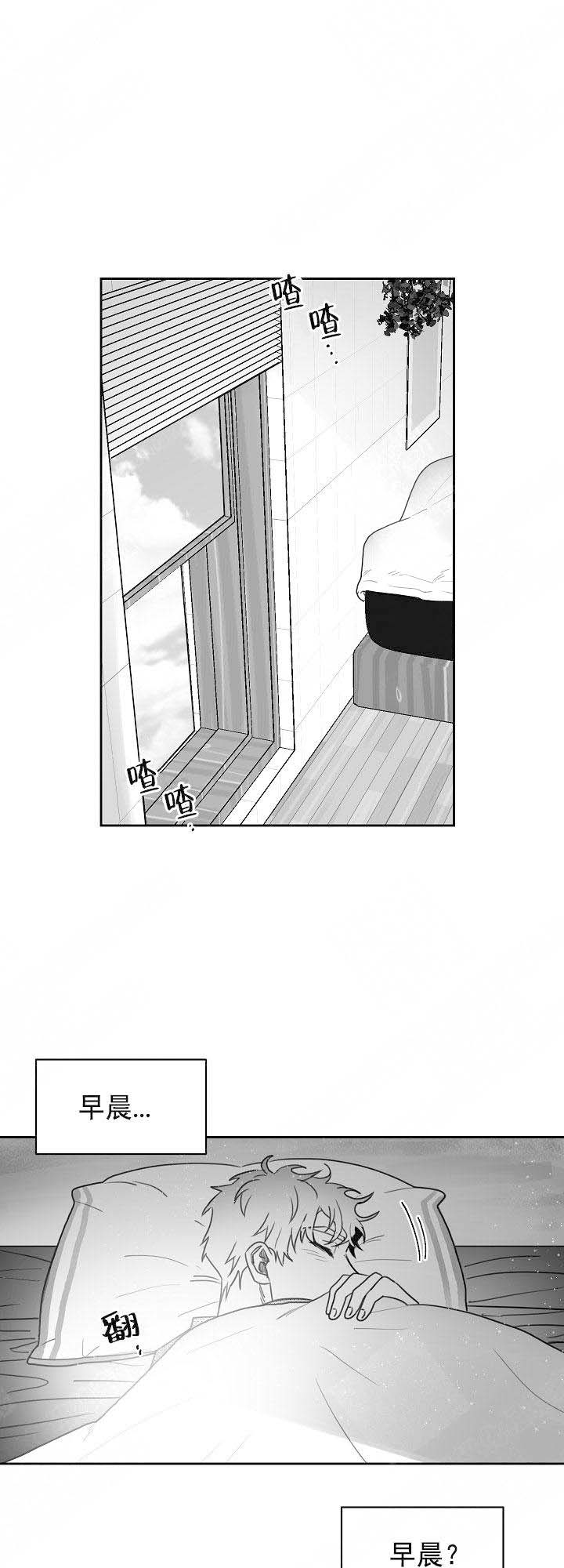 《不浪漫》漫画最新章节第27话免费下拉式在线观看章节第【1】张图片