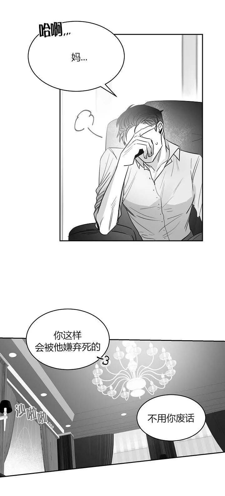 《不浪漫》漫画最新章节第44话免费下拉式在线观看章节第【9】张图片