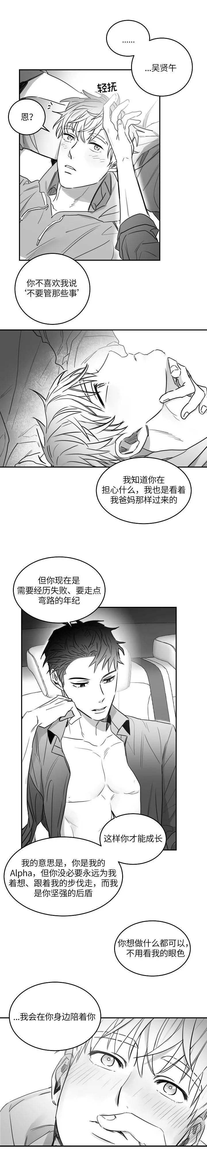 《不浪漫》漫画最新章节第85话免费下拉式在线观看章节第【2】张图片