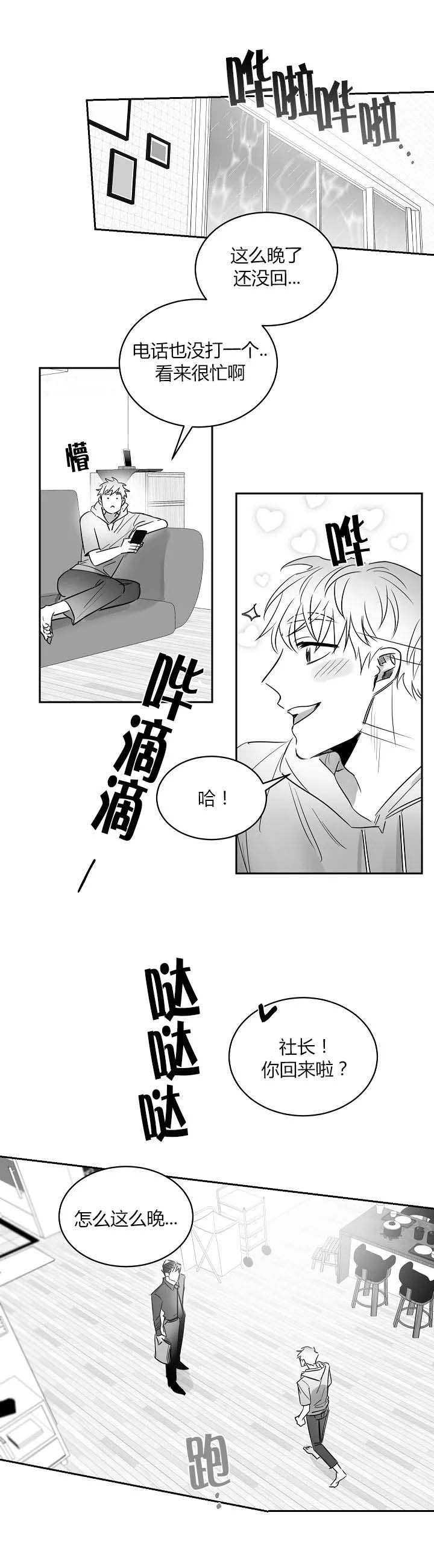 《不浪漫》漫画最新章节第44话免费下拉式在线观看章节第【10】张图片