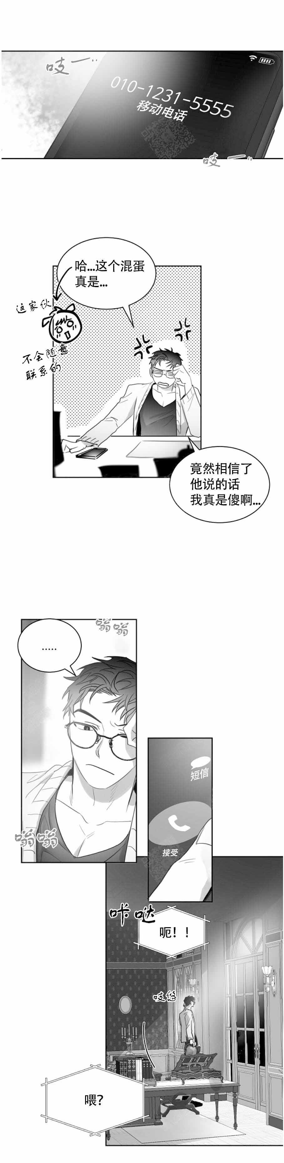 《不浪漫》漫画最新章节第20话免费下拉式在线观看章节第【5】张图片