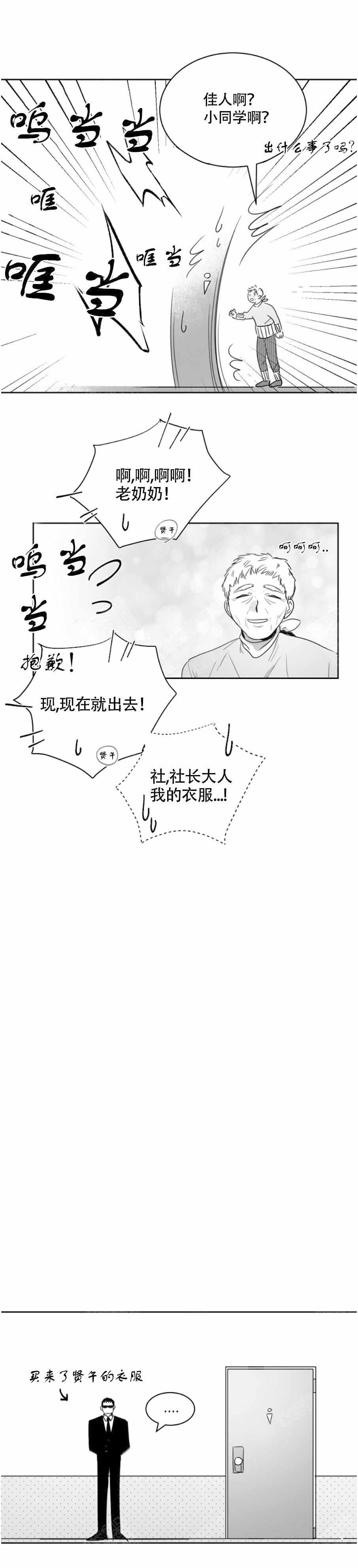 《不浪漫》漫画最新章节第19话免费下拉式在线观看章节第【2】张图片