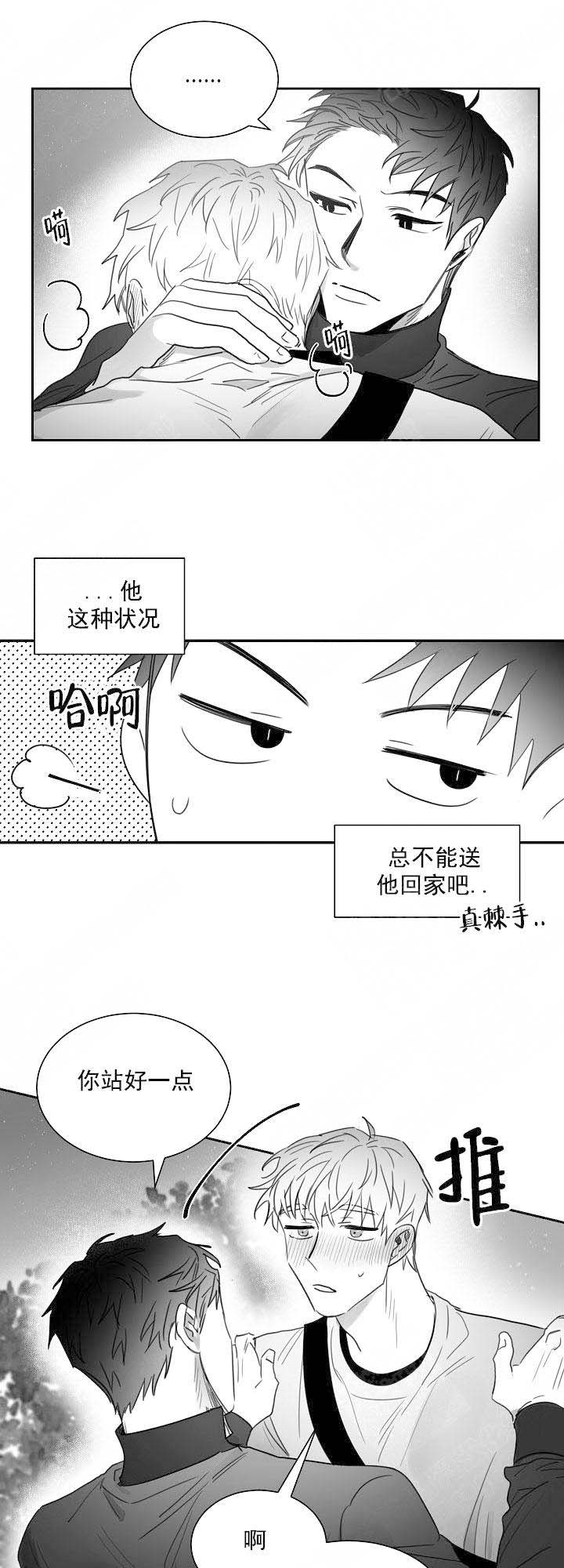 《不浪漫》漫画最新章节第34话免费下拉式在线观看章节第【6】张图片