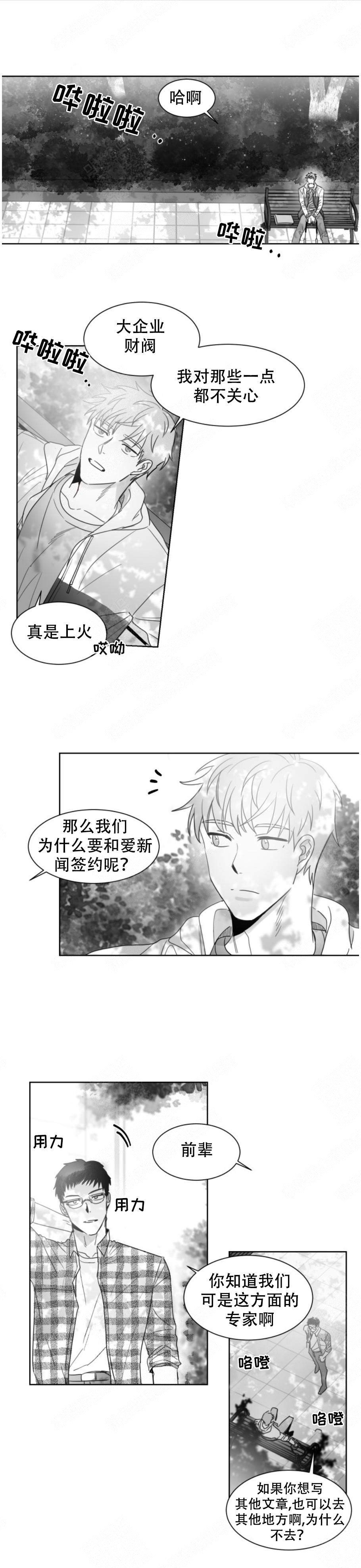 《不浪漫》漫画最新章节第1话免费下拉式在线观看章节第【7】张图片