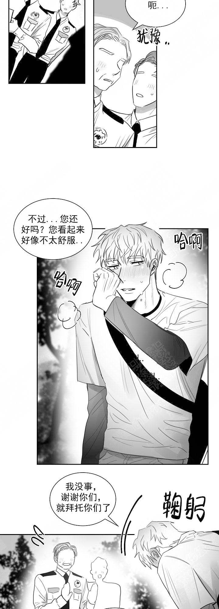 《不浪漫》漫画最新章节第34话免费下拉式在线观看章节第【2】张图片