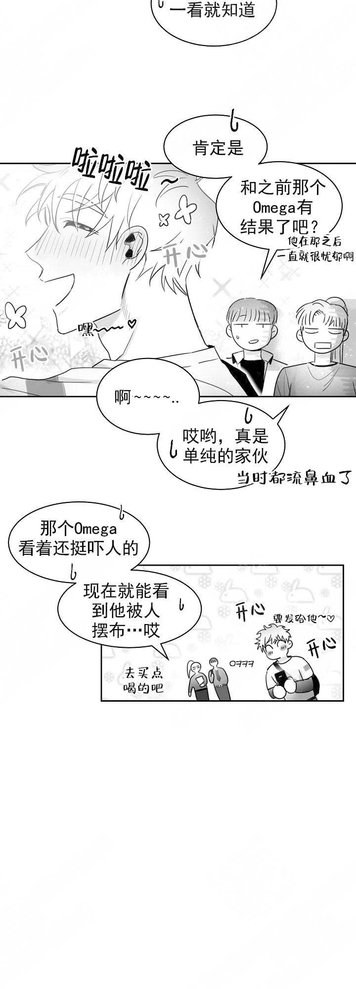 《不浪漫》漫画最新章节第27话免费下拉式在线观看章节第【8】张图片