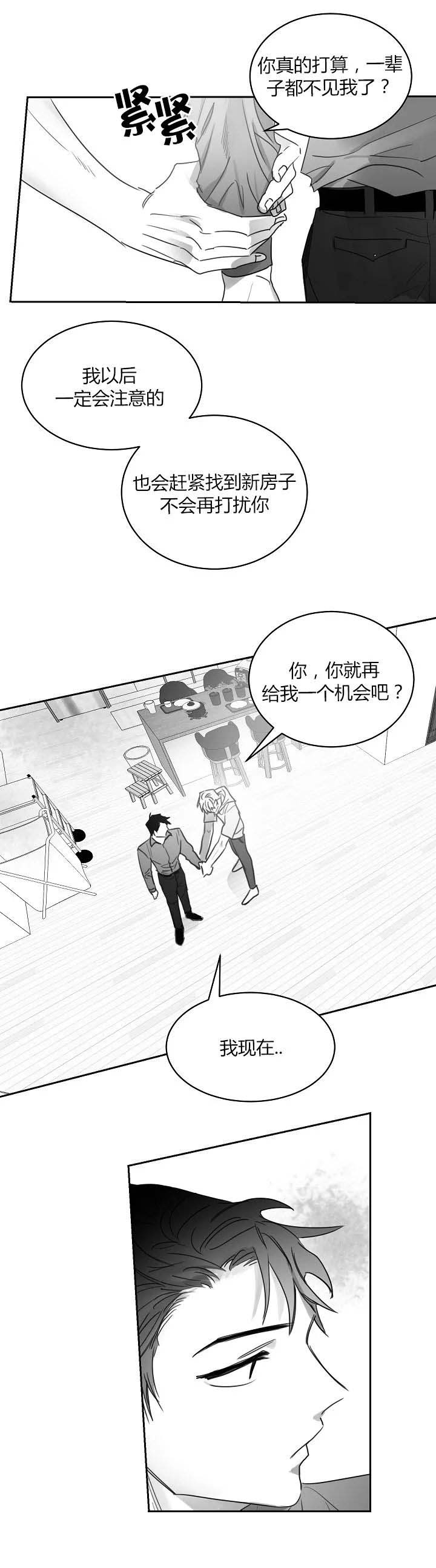 《不浪漫》漫画最新章节第45话免费下拉式在线观看章节第【8】张图片