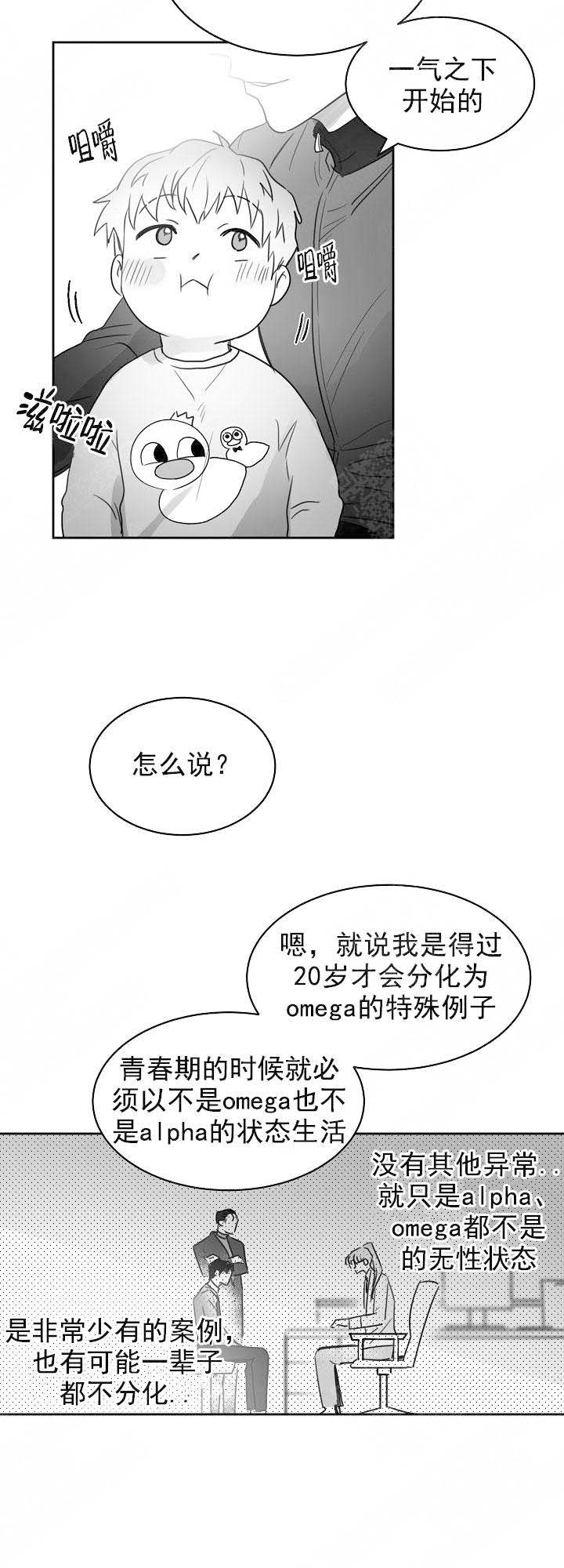 《不浪漫》漫画最新章节第32话免费下拉式在线观看章节第【4】张图片