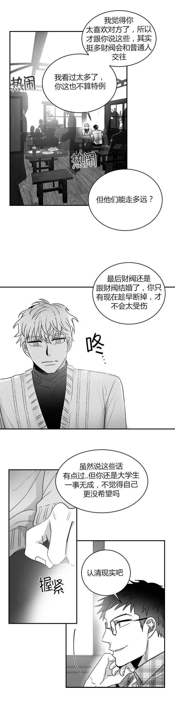 《不浪漫》漫画最新章节第63话免费下拉式在线观看章节第【1】张图片