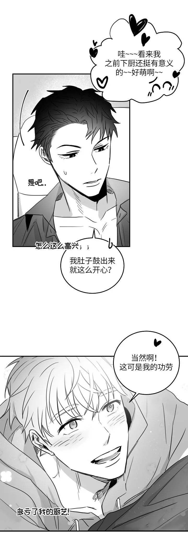 《不浪漫》漫画最新章节第85话免费下拉式在线观看章节第【7】张图片