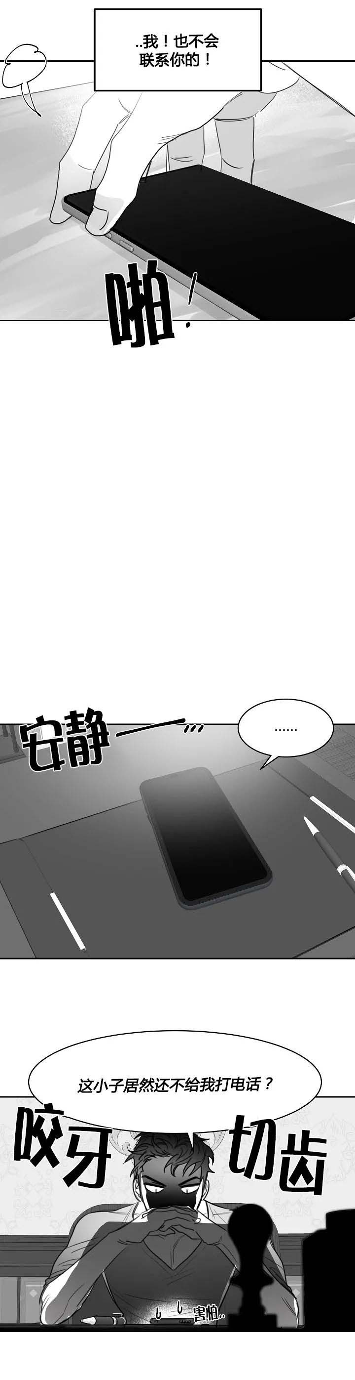 《不浪漫》漫画最新章节第48话免费下拉式在线观看章节第【2】张图片