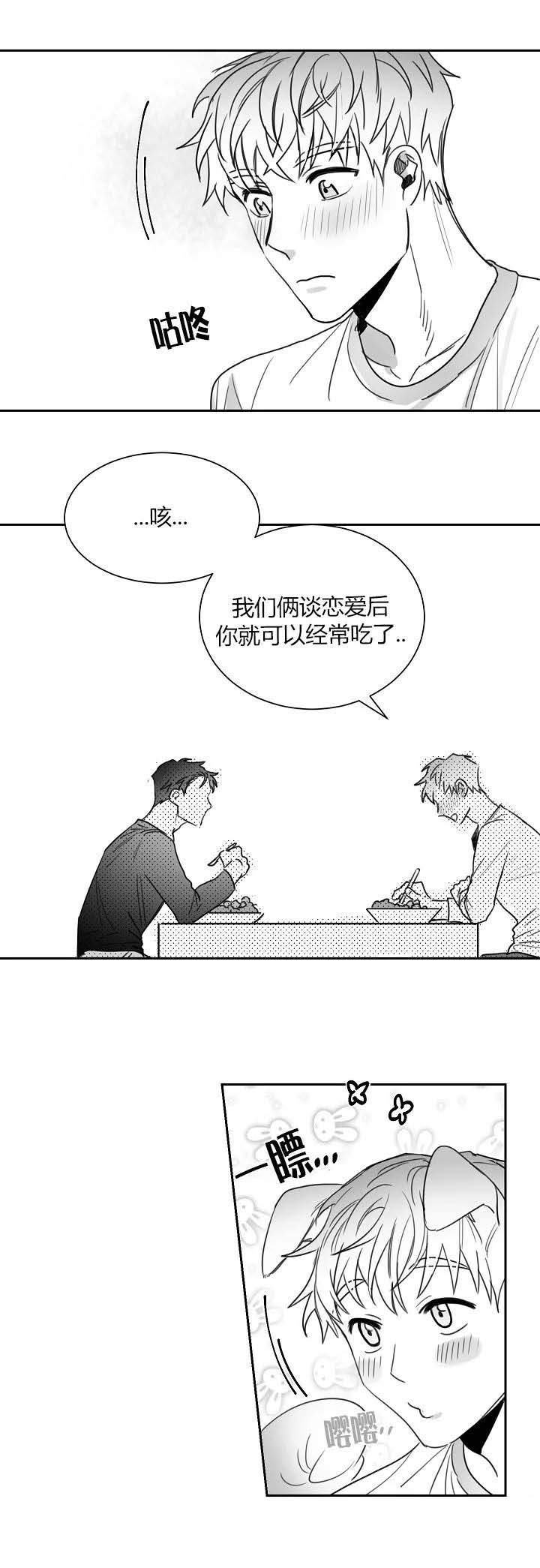 《不浪漫》漫画最新章节第38话免费下拉式在线观看章节第【7】张图片