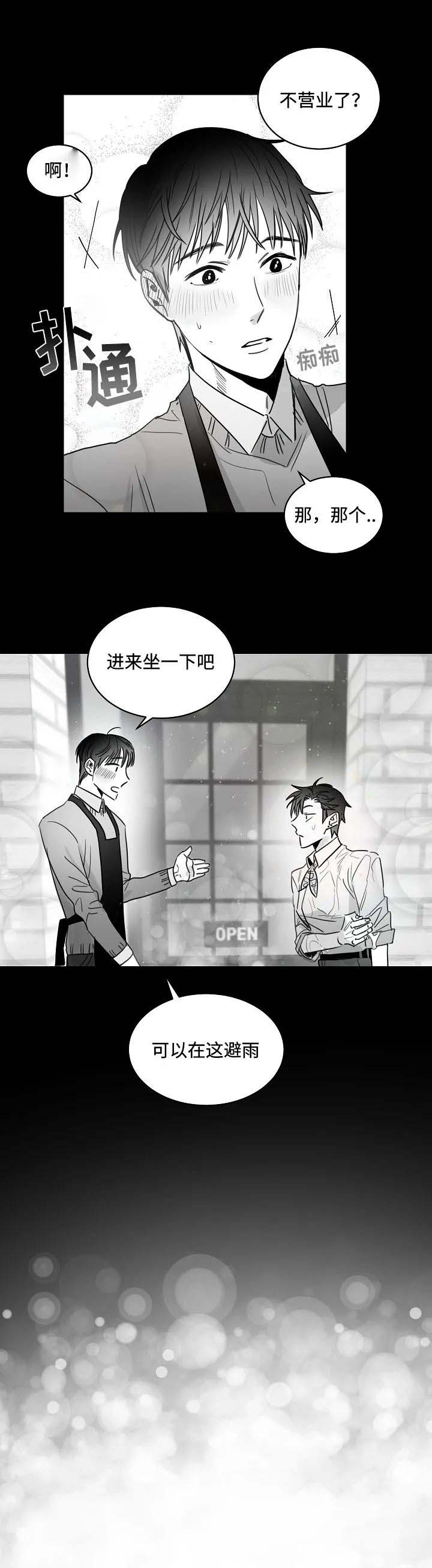 《不浪漫》漫画最新章节第72话免费下拉式在线观看章节第【4】张图片