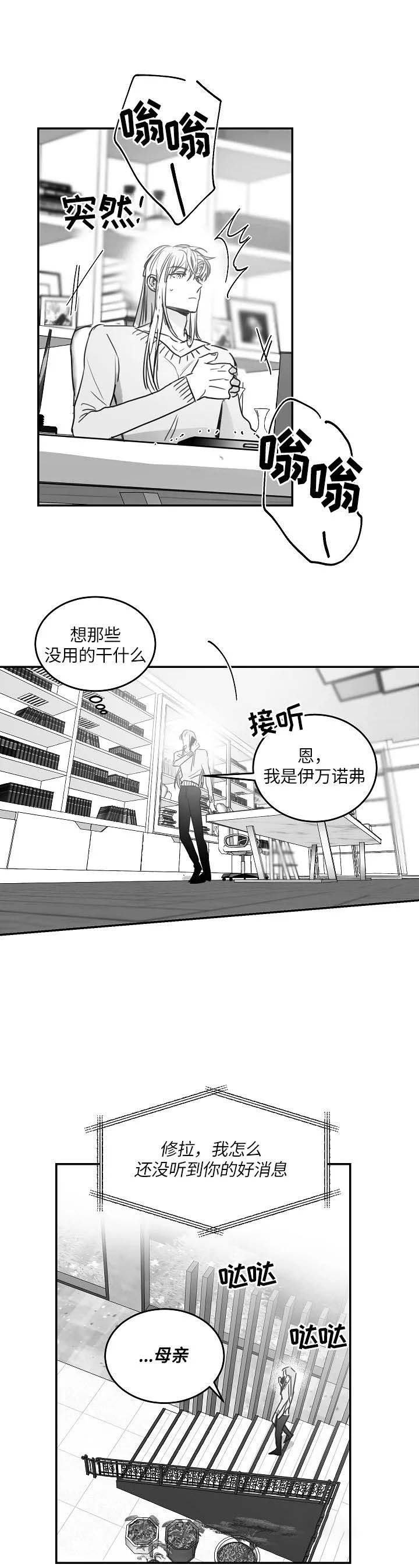 《不浪漫》漫画最新章节第85话免费下拉式在线观看章节第【13】张图片