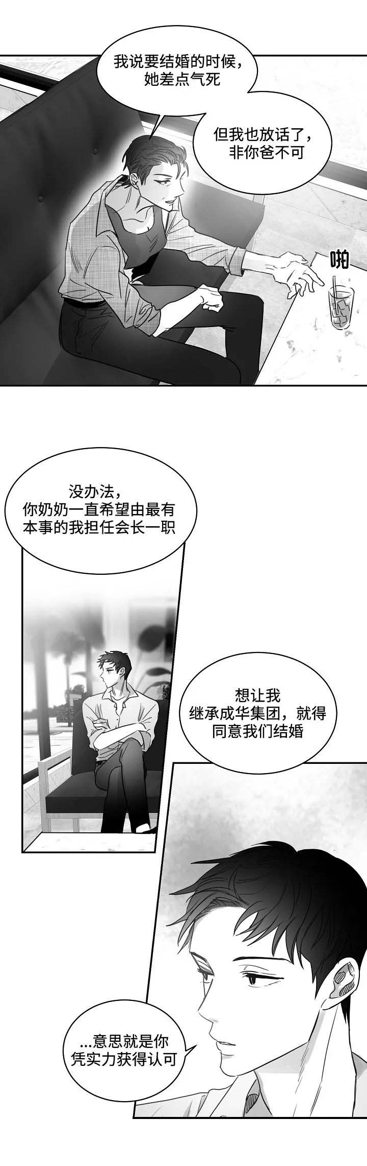 《不浪漫》漫画最新章节第72话免费下拉式在线观看章节第【6】张图片