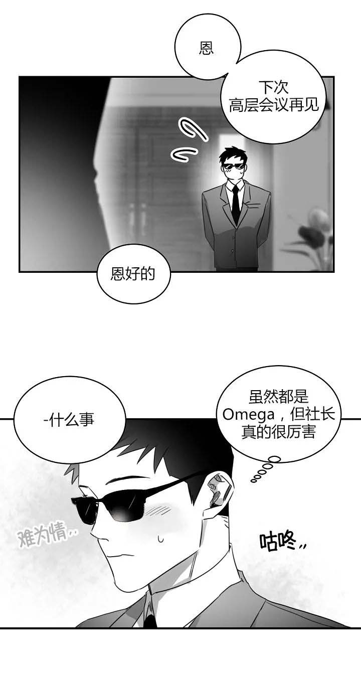 《不浪漫》漫画最新章节第65话免费下拉式在线观看章节第【7】张图片