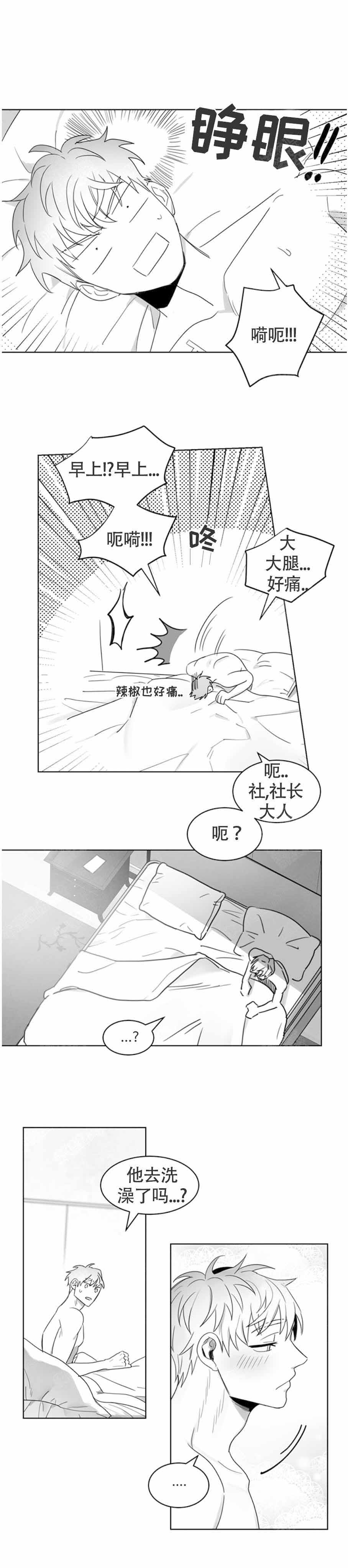 《不浪漫》漫画最新章节第10话免费下拉式在线观看章节第【4】张图片