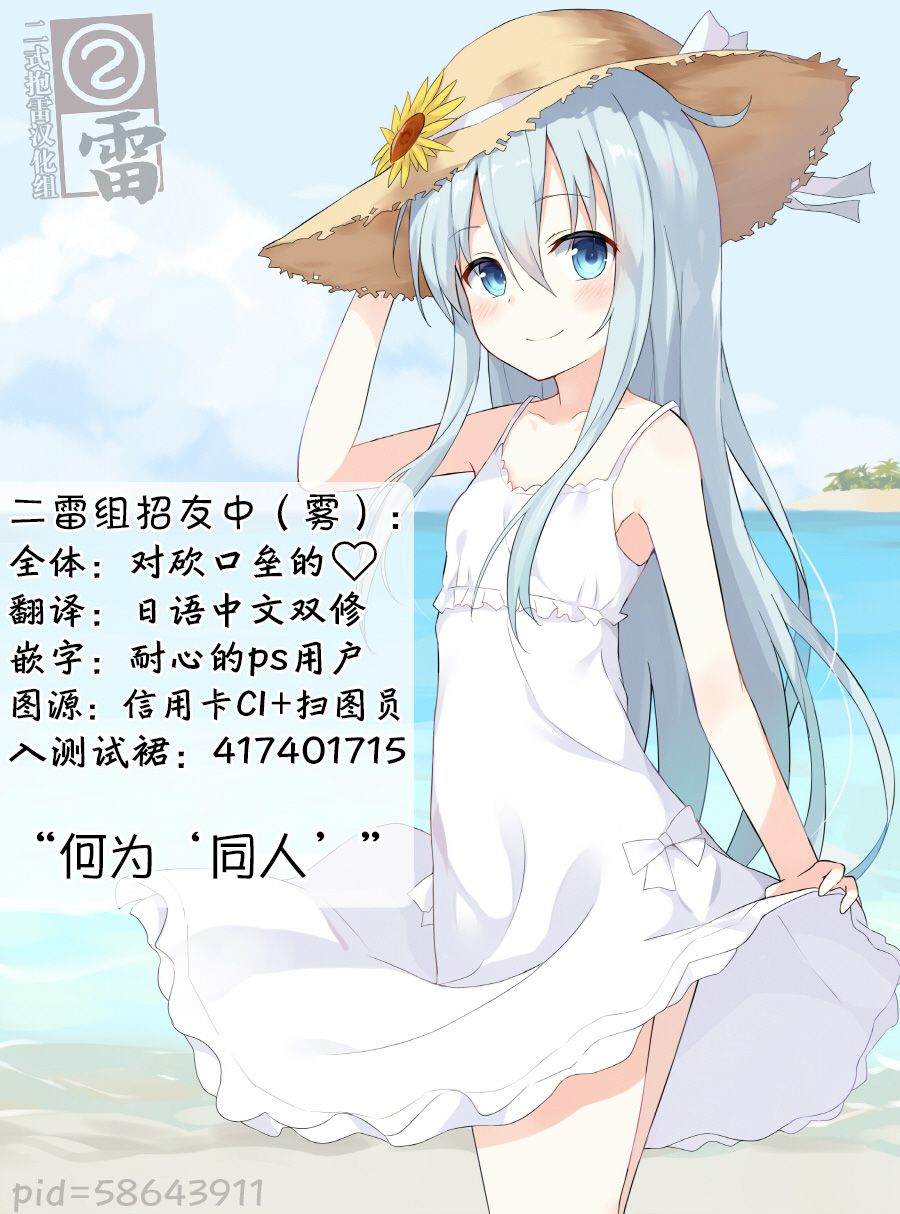 《这个办公室里有温泉》漫画最新章节第1话免费下拉式在线观看章节第【23】张图片