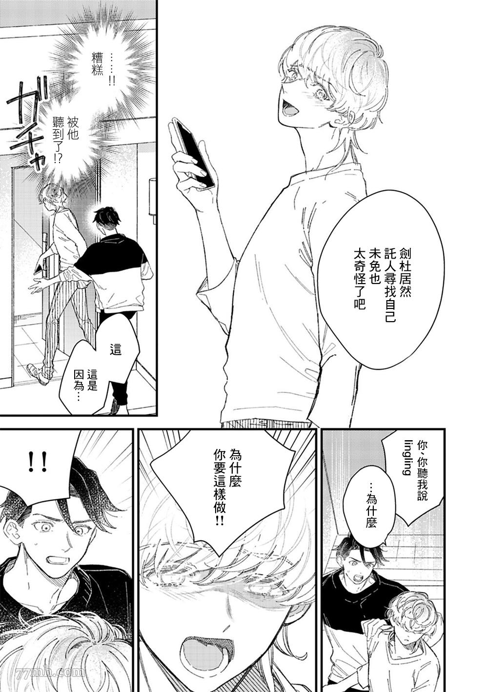 《永别了，我喜欢的人》漫画最新章节第8话免费下拉式在线观看章节第【3】张图片