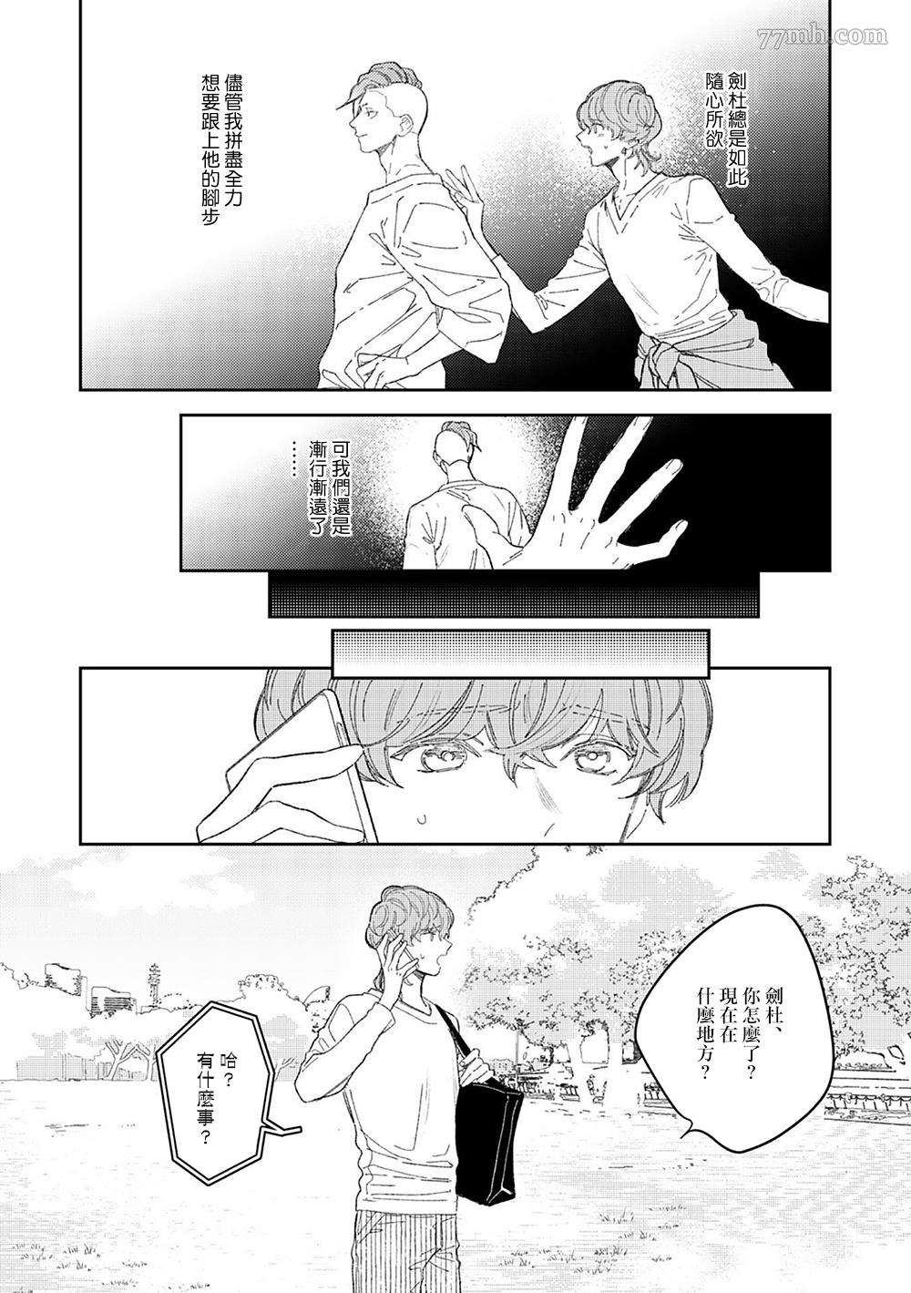 《永别了，我喜欢的人》漫画最新章节第5话免费下拉式在线观看章节第【10】张图片