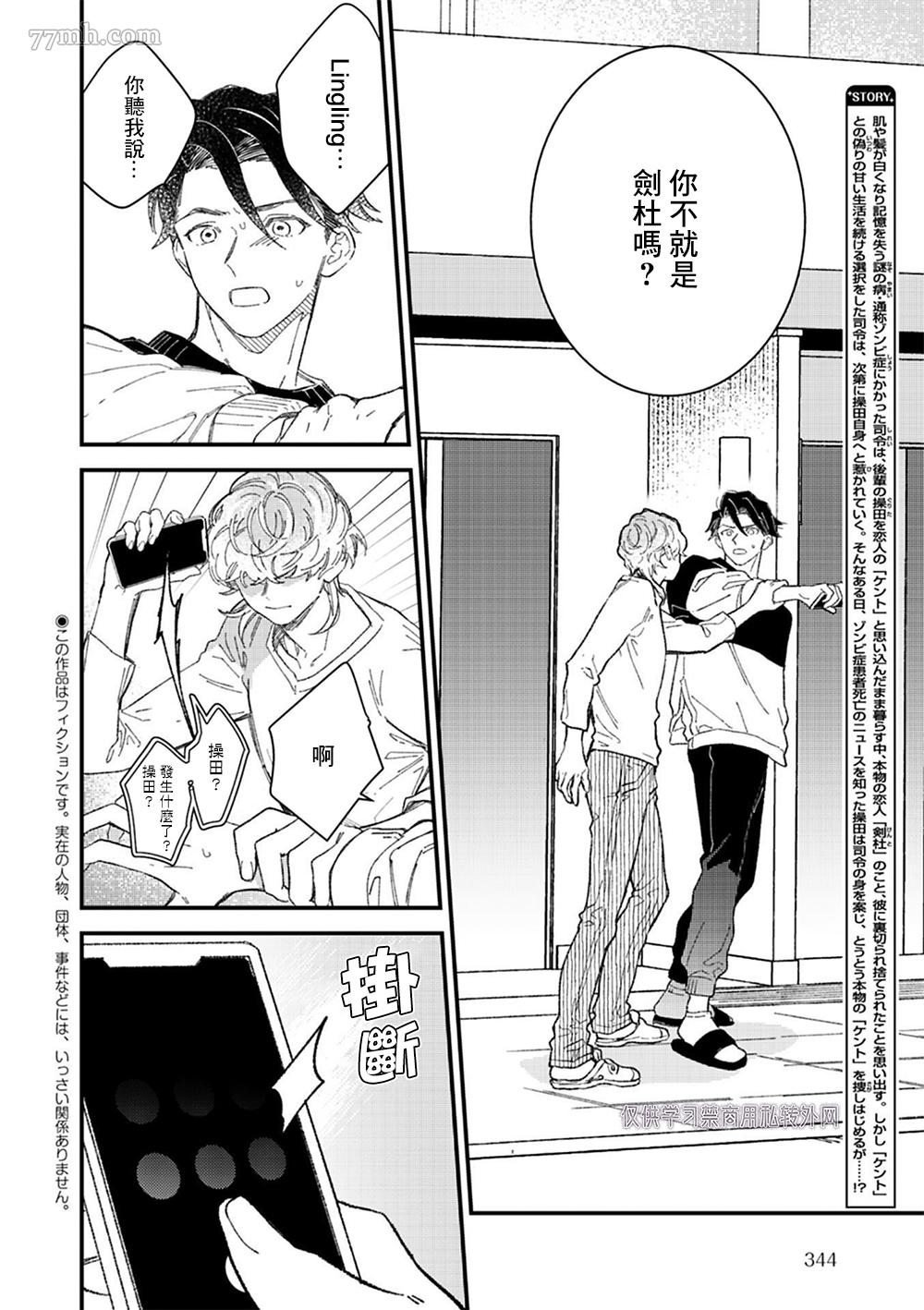 《永别了，我喜欢的人》漫画最新章节第8话免费下拉式在线观看章节第【2】张图片