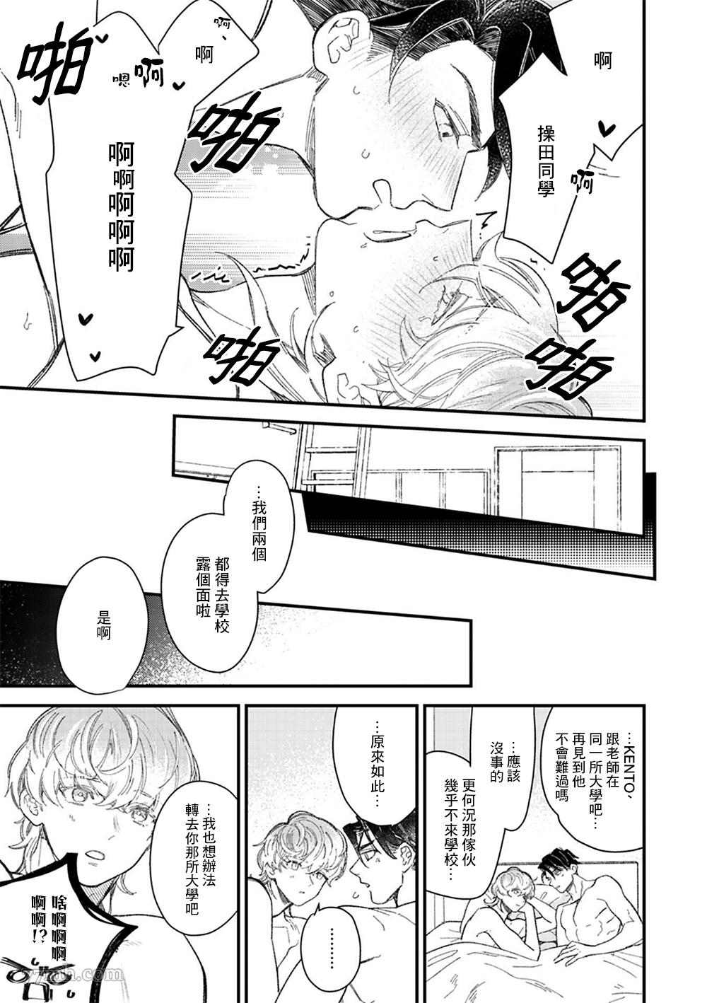 《永别了，我喜欢的人》漫画最新章节第8话免费下拉式在线观看章节第【23】张图片