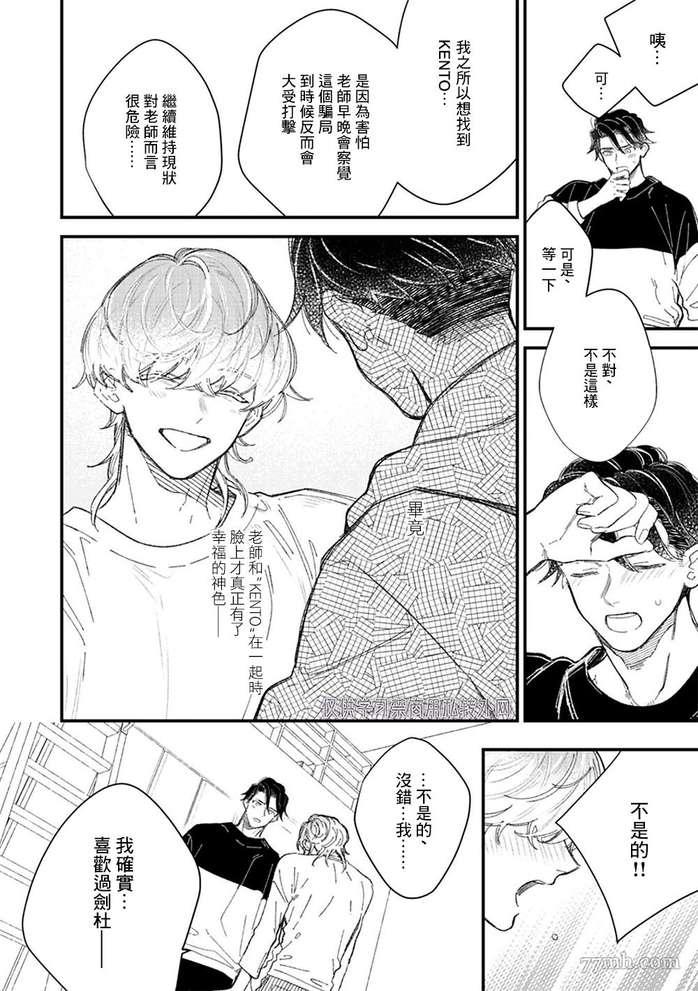 《永别了，我喜欢的人》漫画最新章节第8话免费下拉式在线观看章节第【8】张图片