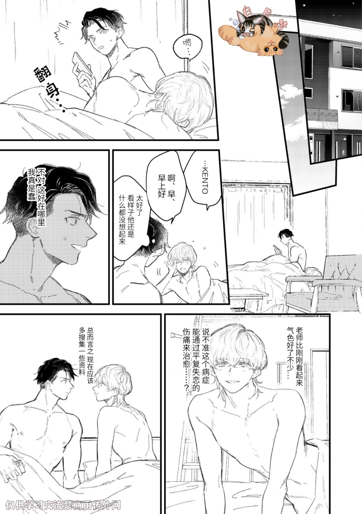 《永别了，我喜欢的人》漫画最新章节第2话免费下拉式在线观看章节第【23】张图片