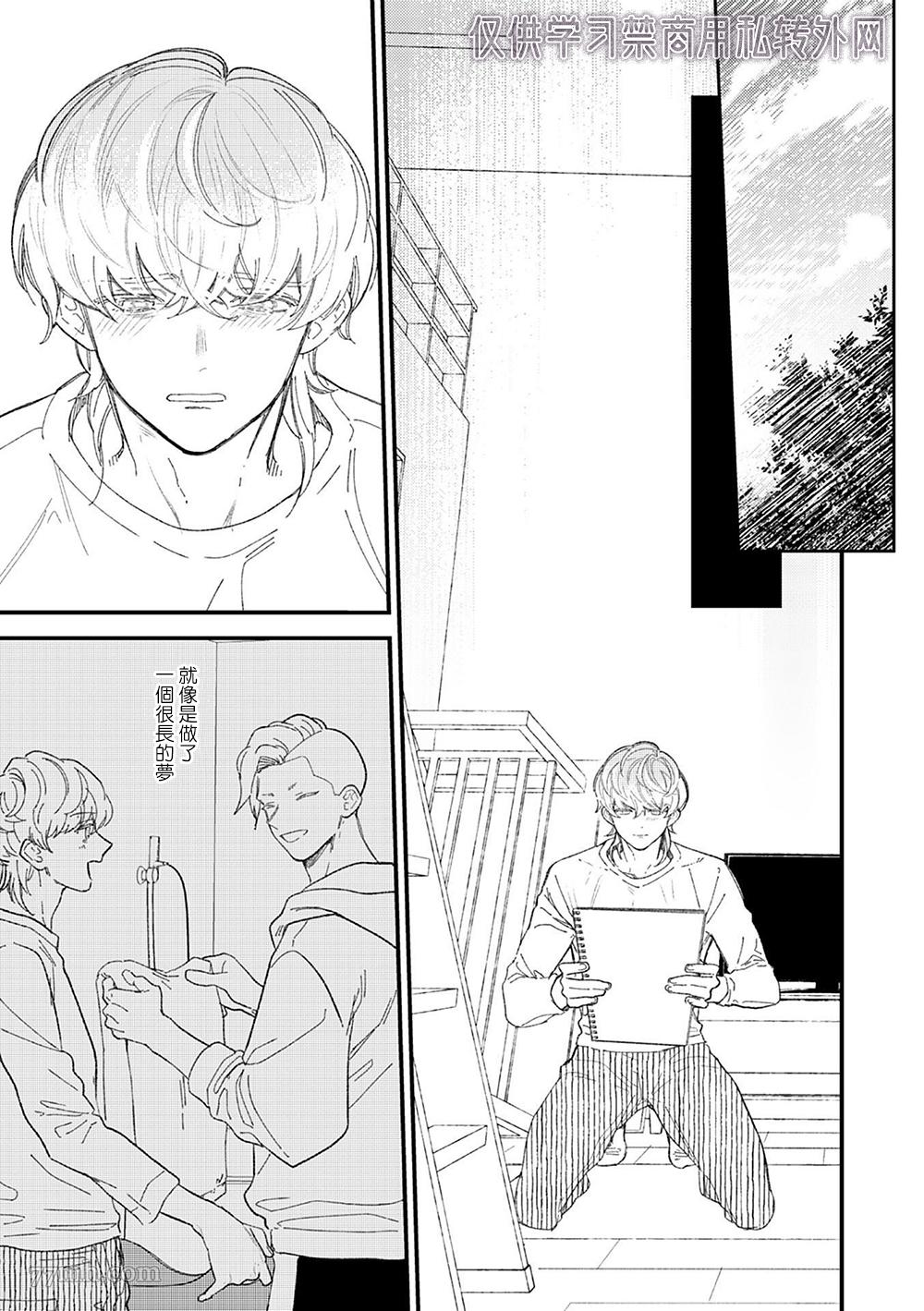 《永别了，我喜欢的人》漫画最新章节第5话免费下拉式在线观看章节第【17】张图片