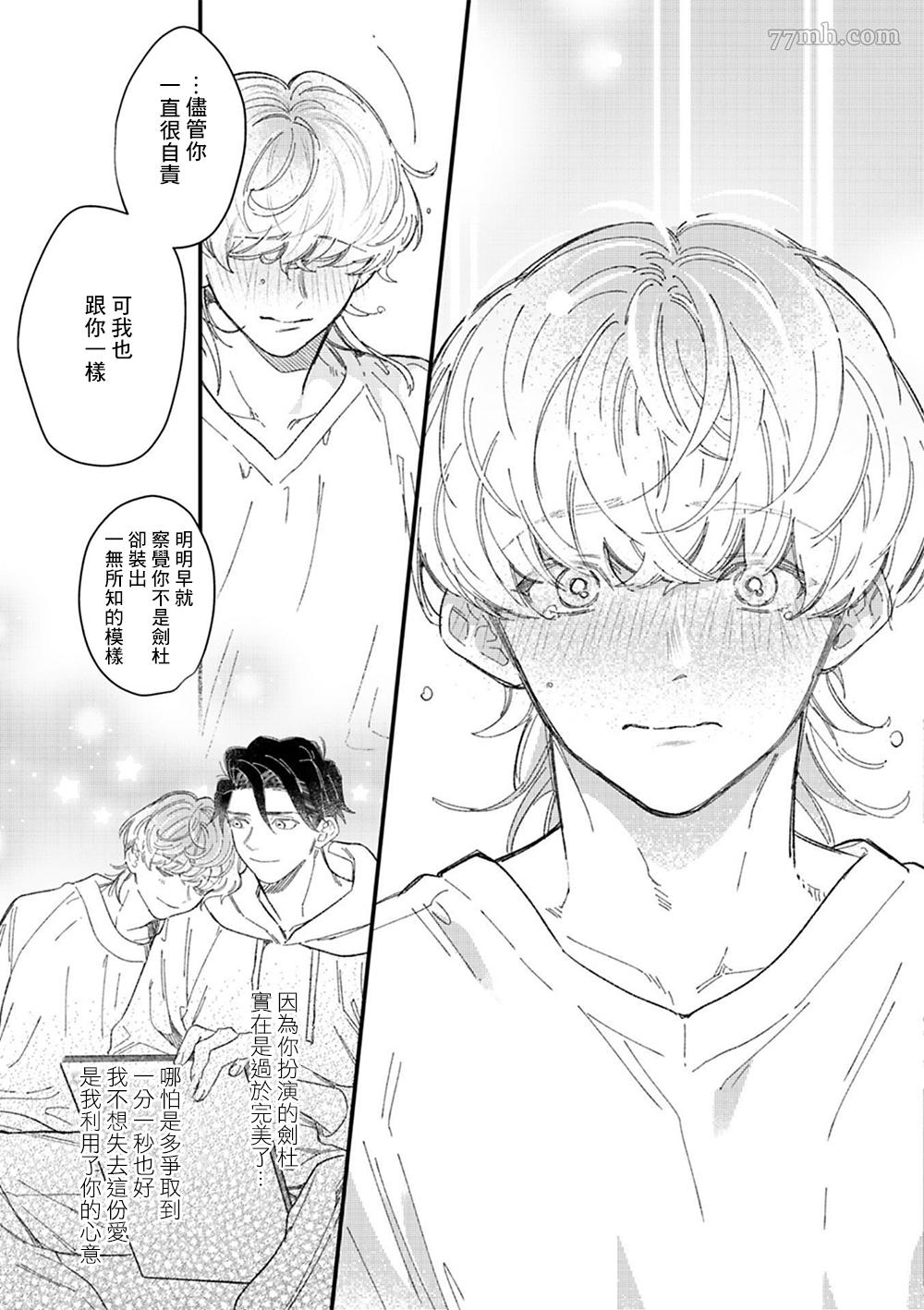 《永别了，我喜欢的人》漫画最新章节第8话免费下拉式在线观看章节第【13】张图片