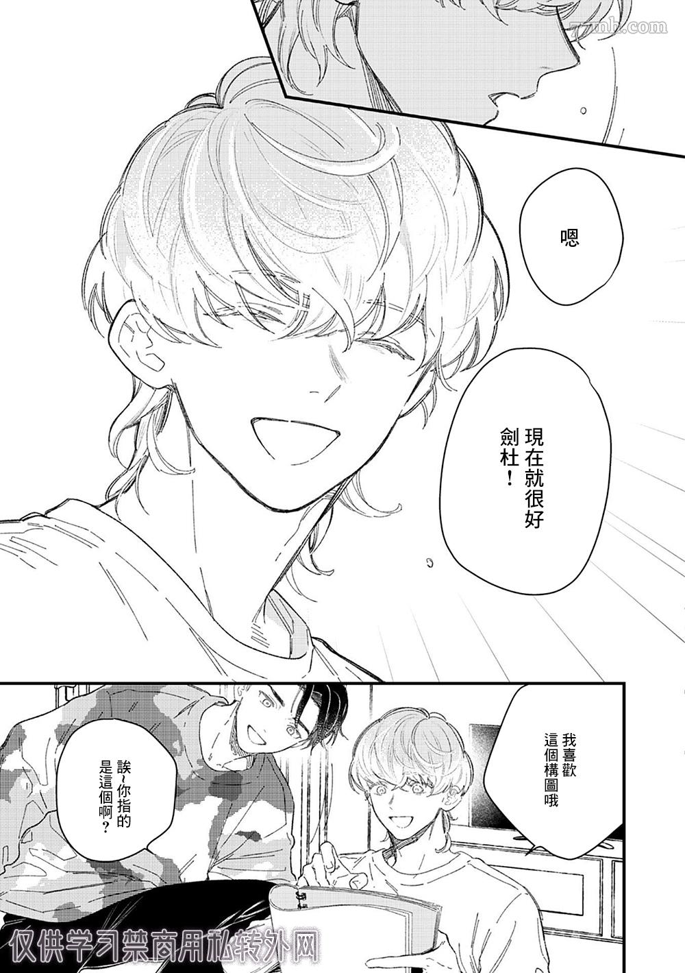 《永别了，我喜欢的人》漫画最新章节第5话免费下拉式在线观看章节第【23】张图片