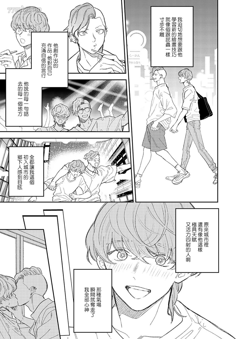 《永别了，我喜欢的人》漫画最新章节第5话免费下拉式在线观看章节第【7】张图片