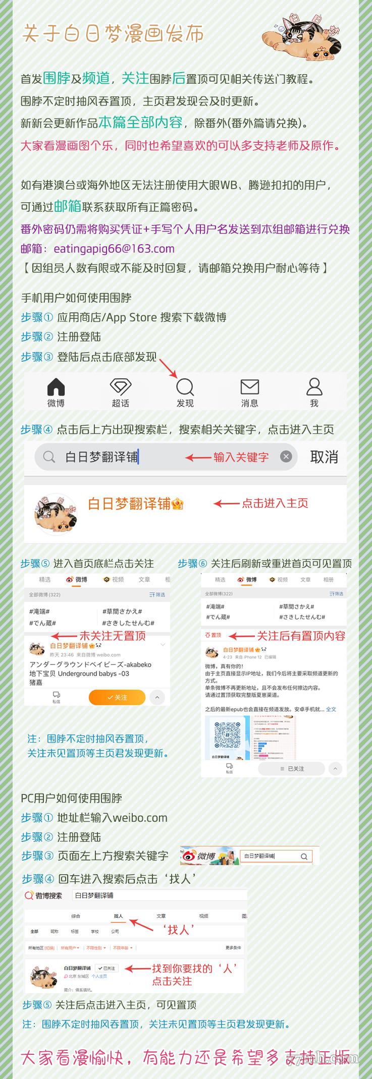 《永别了，我喜欢的人》漫画最新章节第8话免费下拉式在线观看章节第【27】张图片