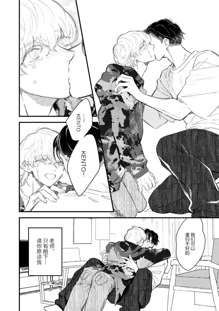 《永别了，我喜欢的人》漫画最新章节第2话免费下拉式在线观看章节第【10】张图片