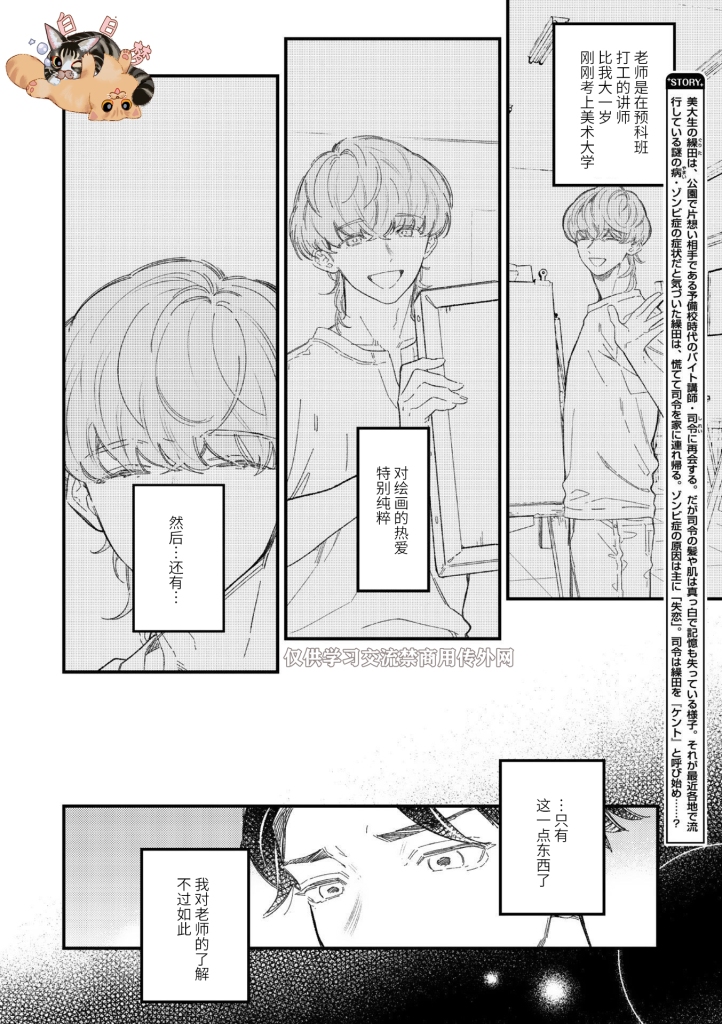 《永别了，我喜欢的人》漫画最新章节第2话免费下拉式在线观看章节第【2】张图片