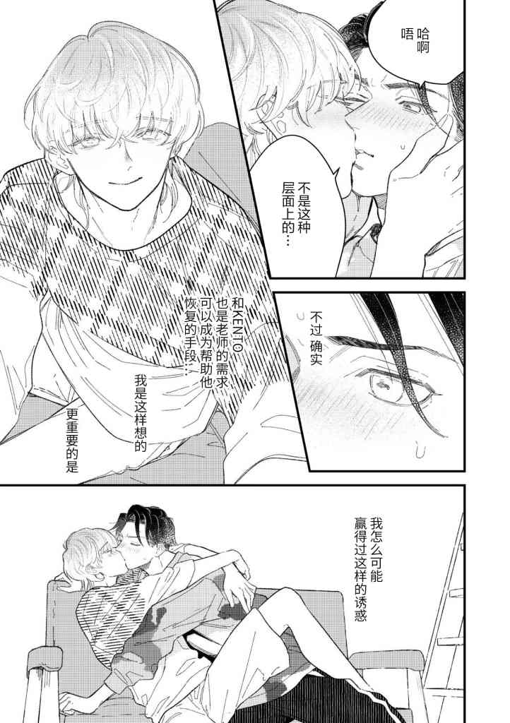 《永别了，我喜欢的人》漫画最新章节第3话免费下拉式在线观看章节第【17】张图片